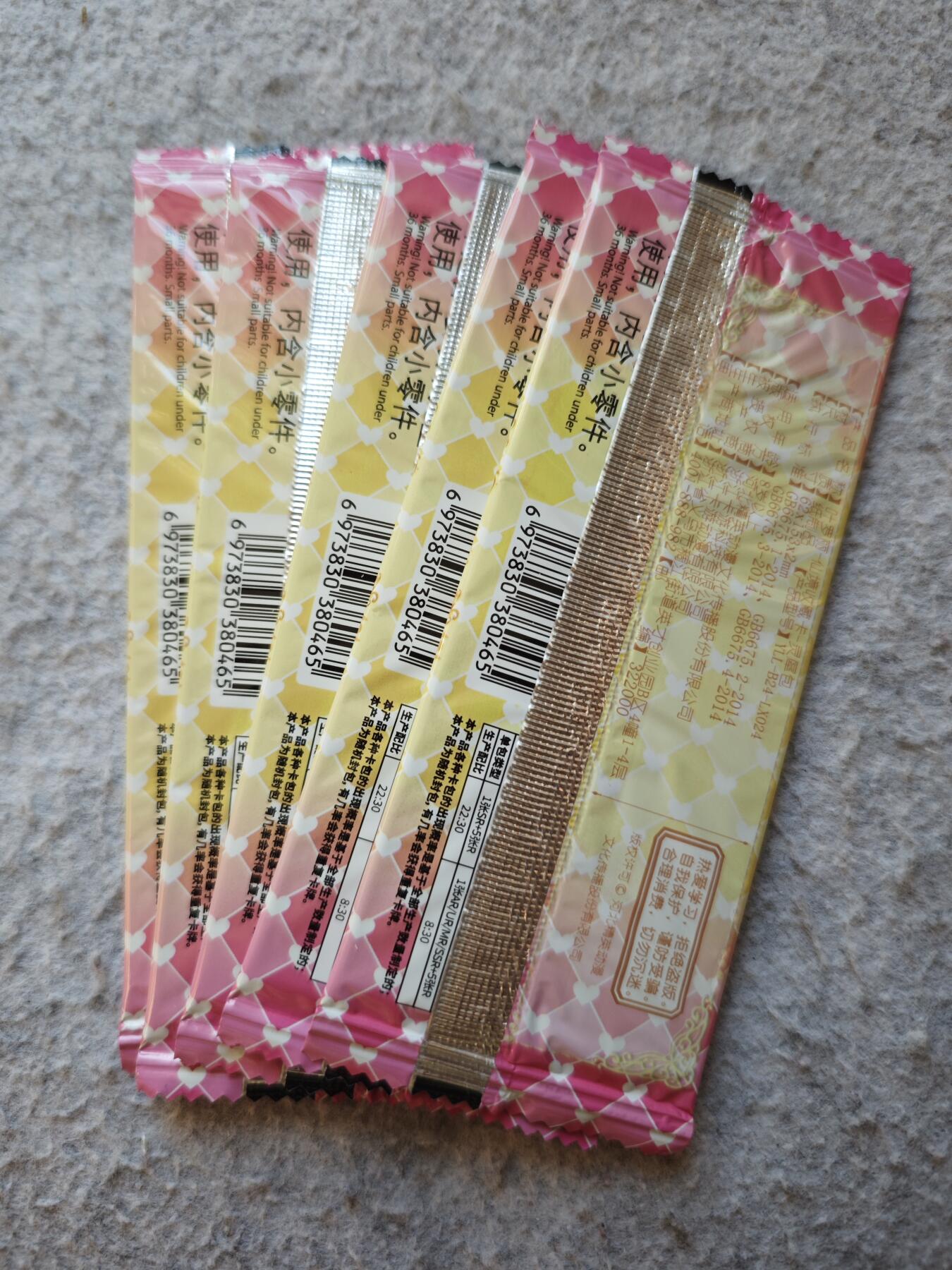 【随心含颖卡拍53期】卡游/集卡社/卡卡沃 抽卡机专场拍卖【无佣金】