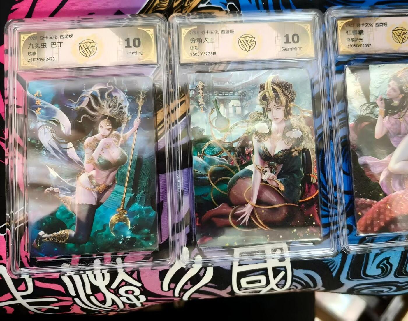 寸草不生拍卖 第十七期  焱卡文化 西游姬 3张 工艺分数自取