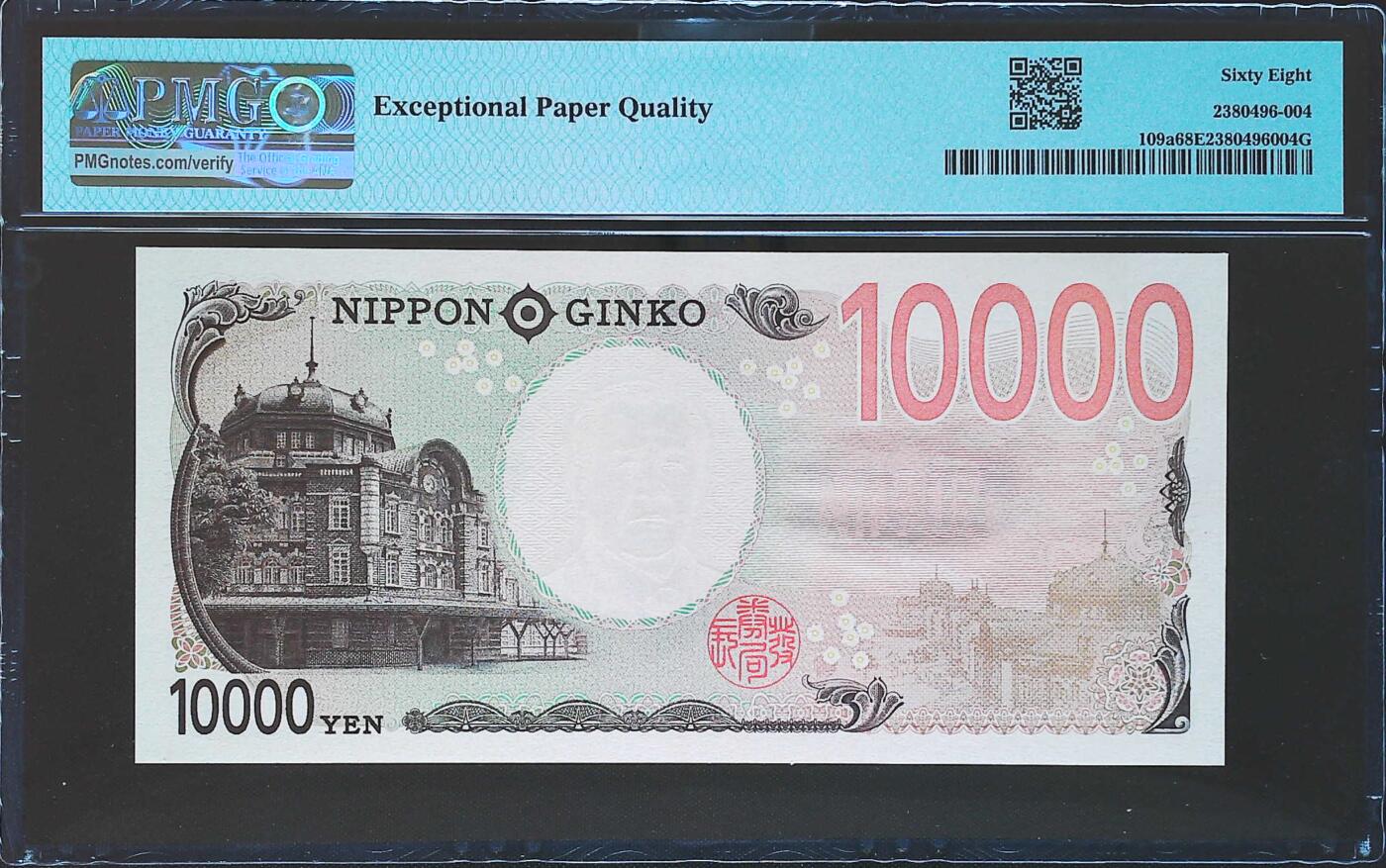 世界靓号纸钞第七十九期 2024年日本10000日元 圆圆号 前老虎号66666 PMG68 超高分