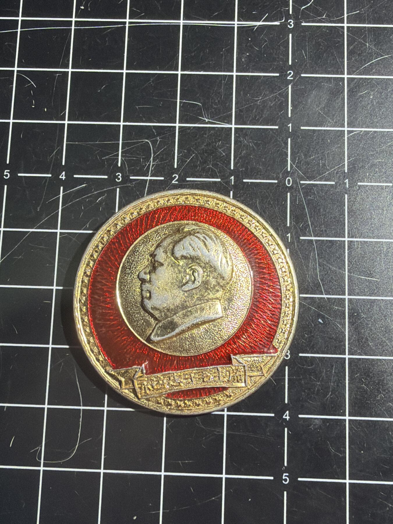 古冰库章牌勋赏收藏0起拍卖 徐州市毛章