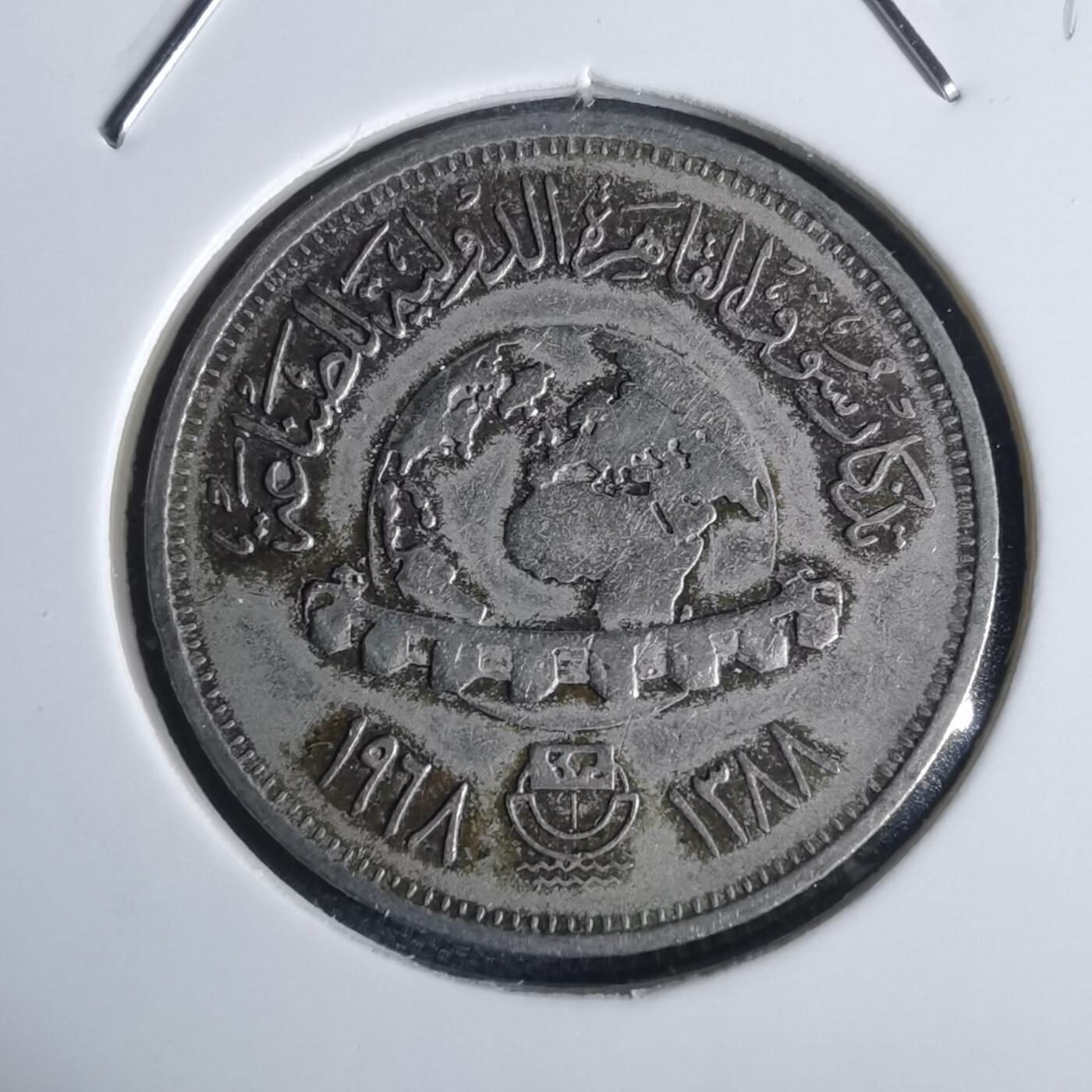 沼泽如烟--第949场 埃及纪念币