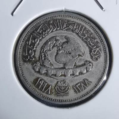 沼泽如烟--第949场 - 埃及纪念币