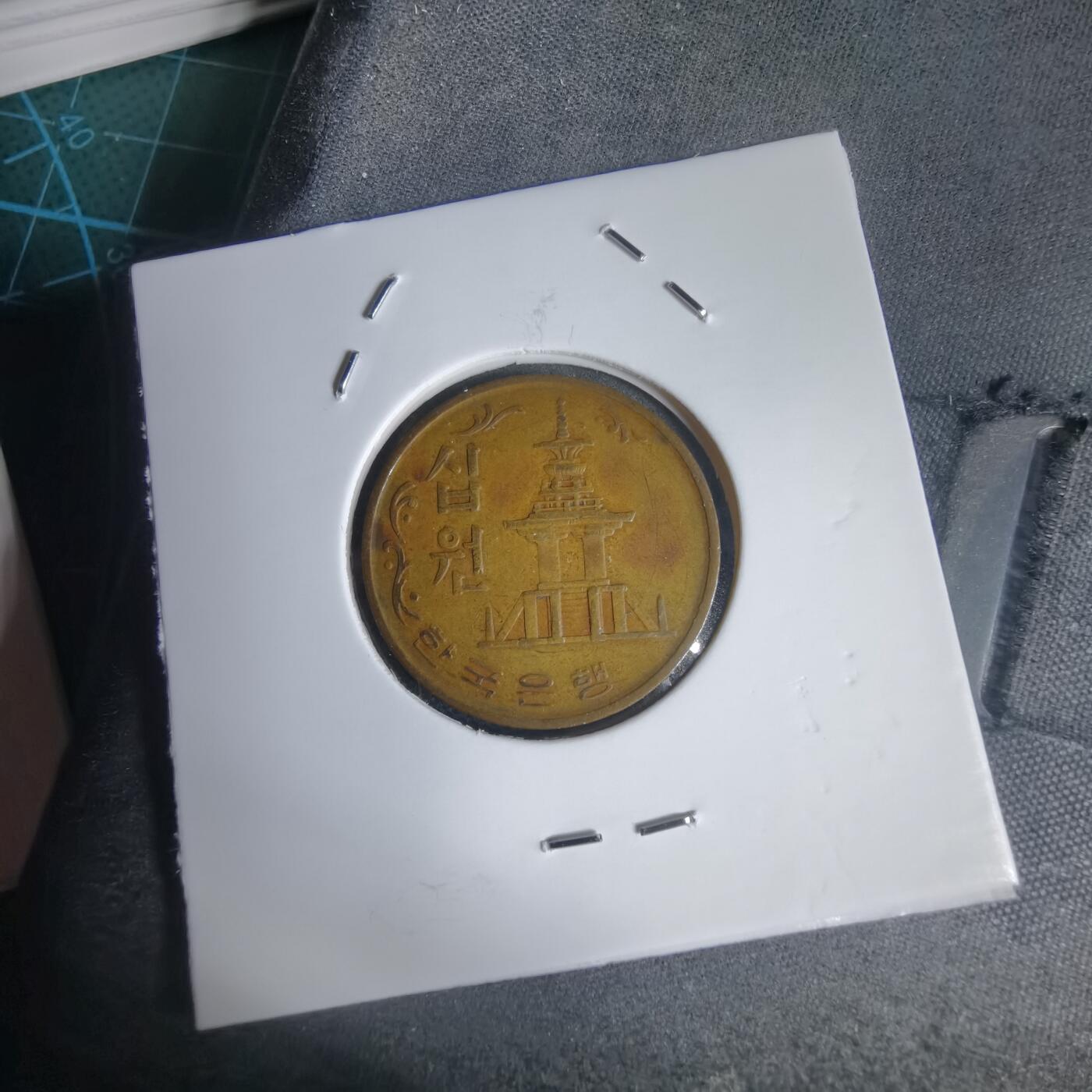 沼泽如烟--第949场 韩国1970年十元