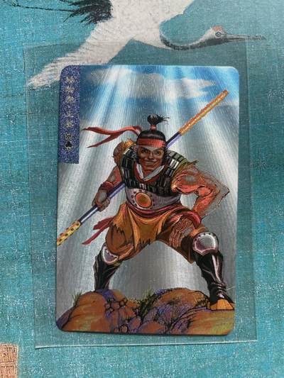 开心玩 卡牌 第九期 - 小浣熊43周年 小粗 矮脚虎 王英