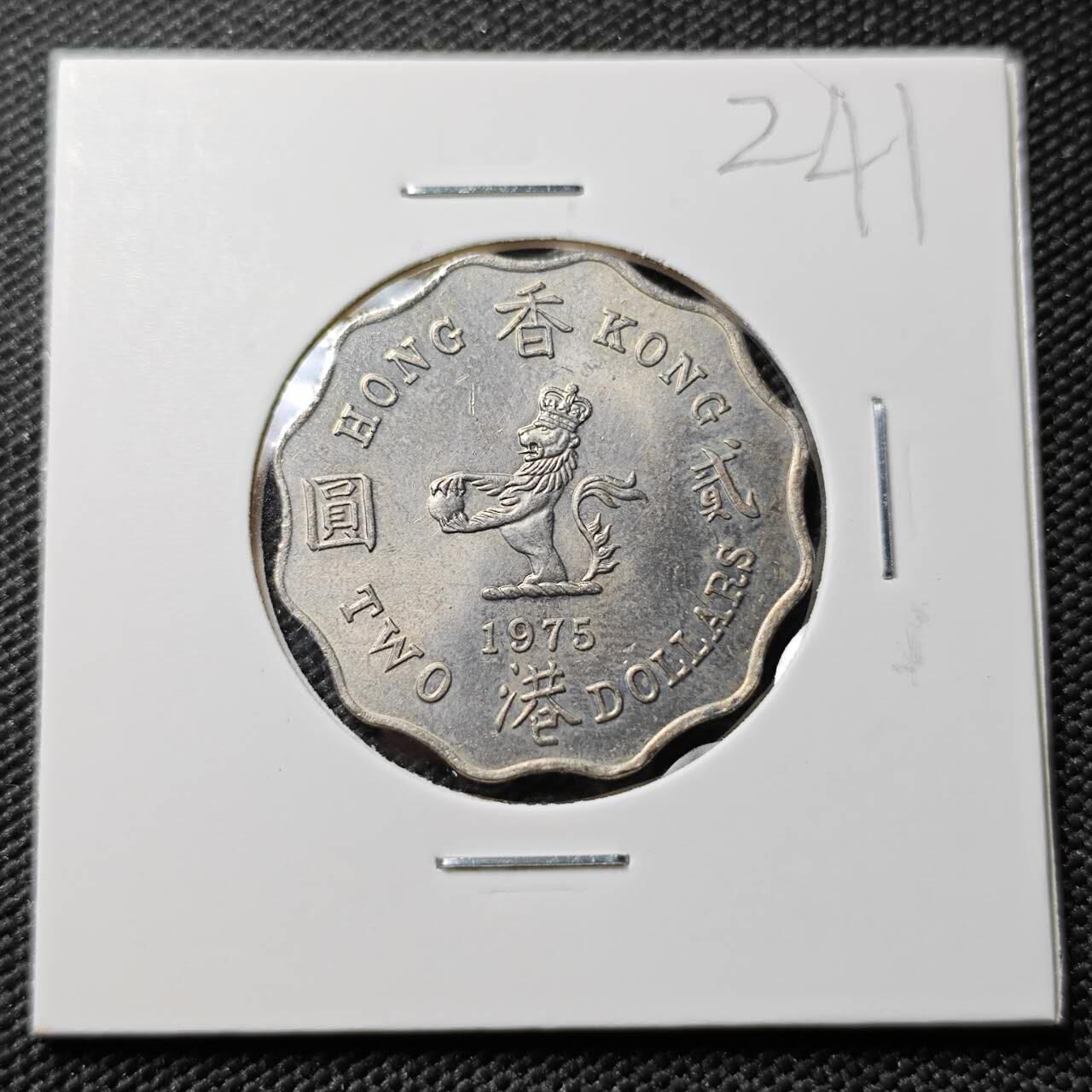 KK钱币收藏小铺 《套币 好品/批量散币专场》  2月预留时间 周末发货  1975香港女王2元 好品