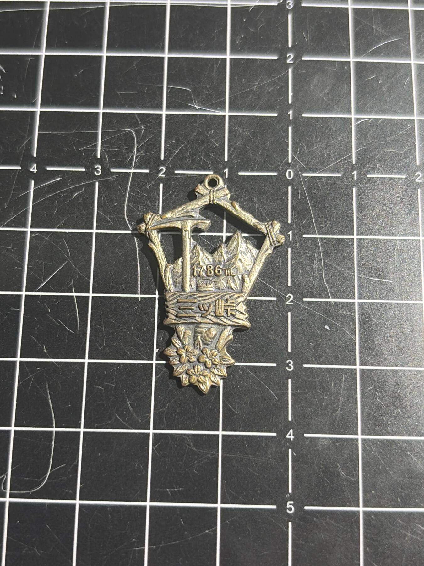 古冰库章牌勋赏收藏0起拍卖 登山纪念章