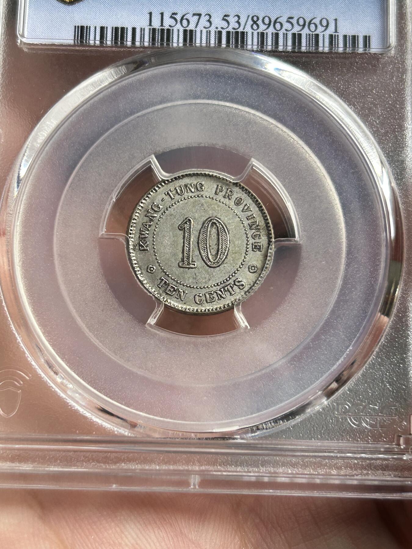 PCGS评级AU53～民国十一年广东一毫银币