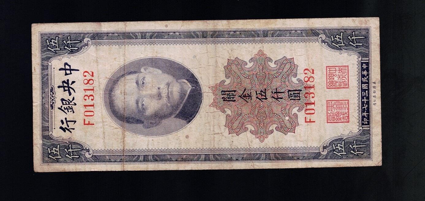 全场包邮10月19日晚19点民国裸币专场