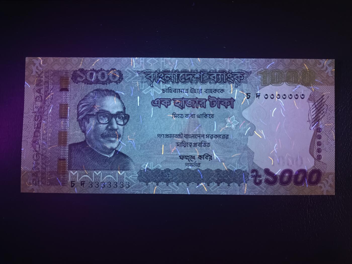 2026首期，总第211期 孟加拉2021年1000塔卡UNC，稀有长号全同号3333333，国父拉赫曼和国民议会大楼