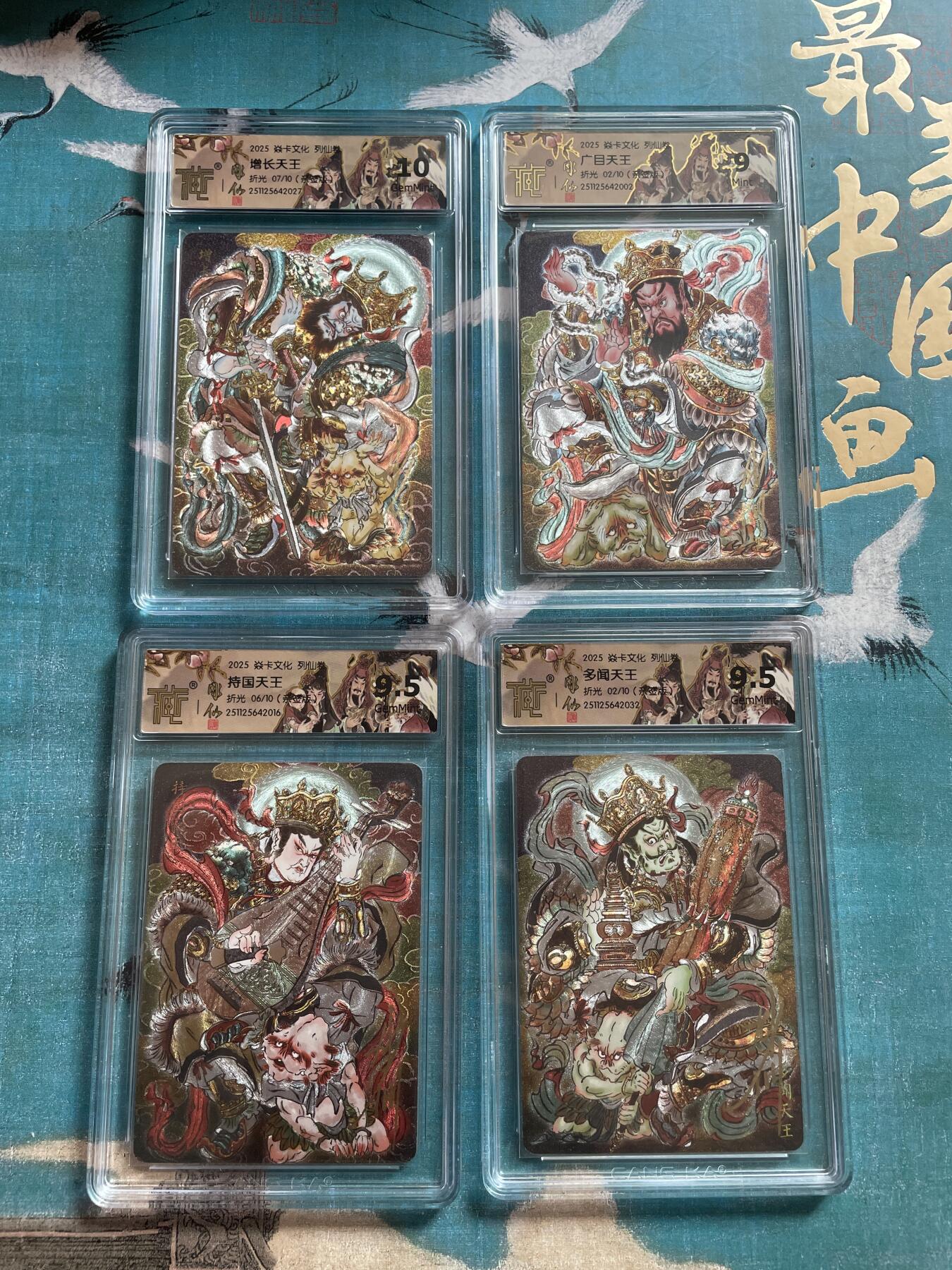 开心玩 卡牌 第九期 【亲签卡】彫仙四大天王亲签一套，可以直接兑换彫仙手绘一张，错过不再有