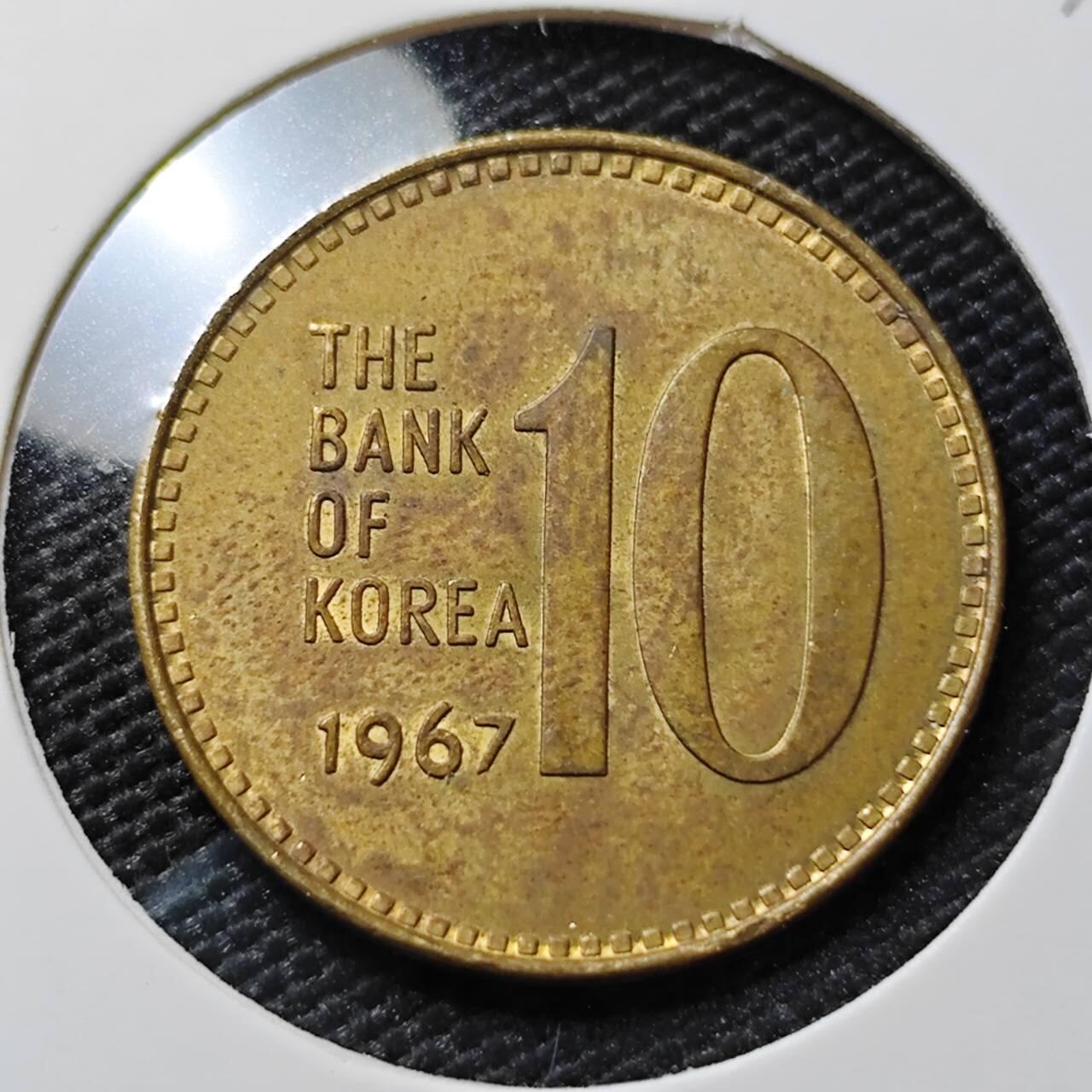 KK钱币收藏小铺 《套币 好品/批量散币专场》  2月预留时间 周末发货  1967韩国10韩元铜币 早期年份 深打立体退光