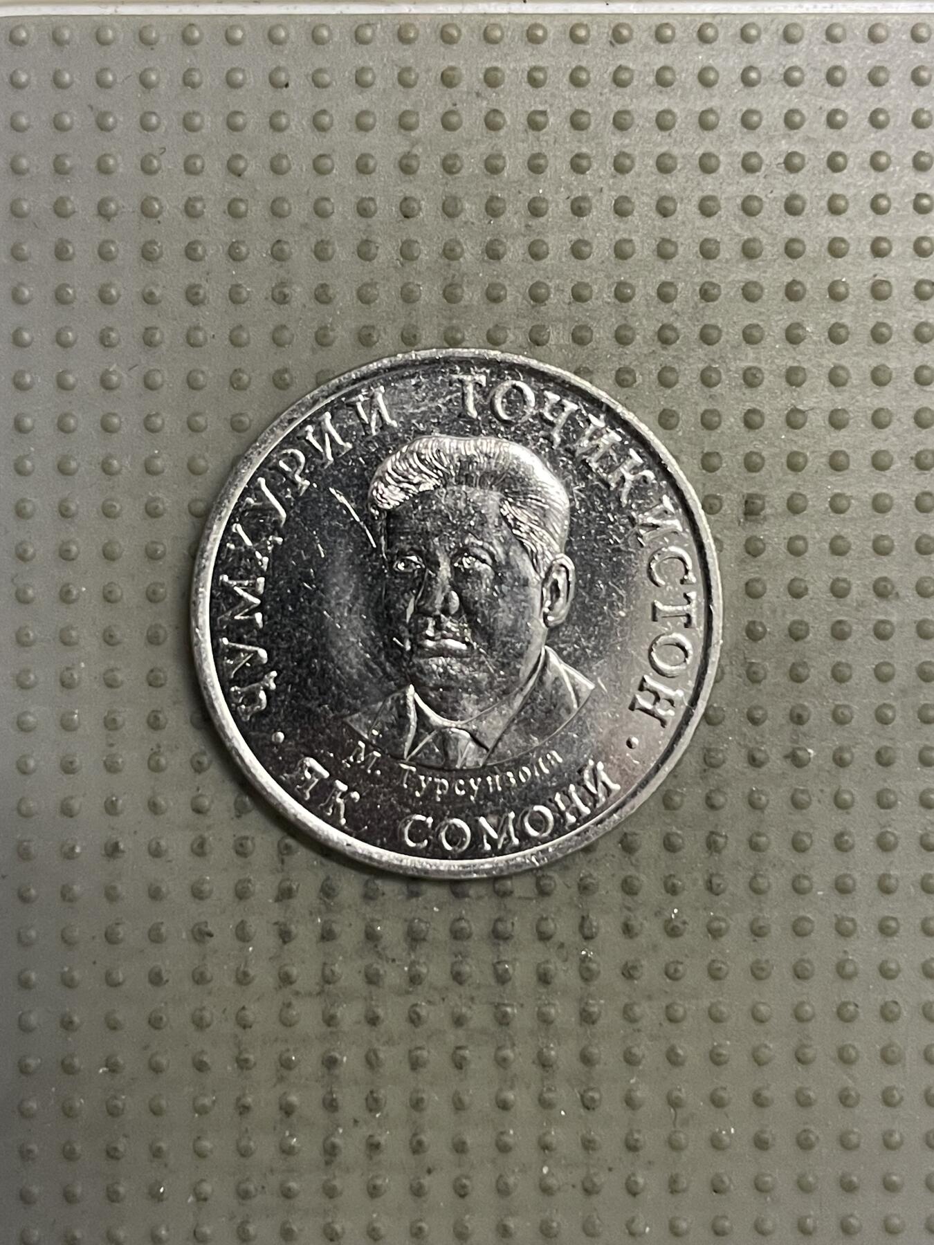 2025年第149场各国散币拍卖（总第149场） 塔吉克斯坦2023年1索莫尼