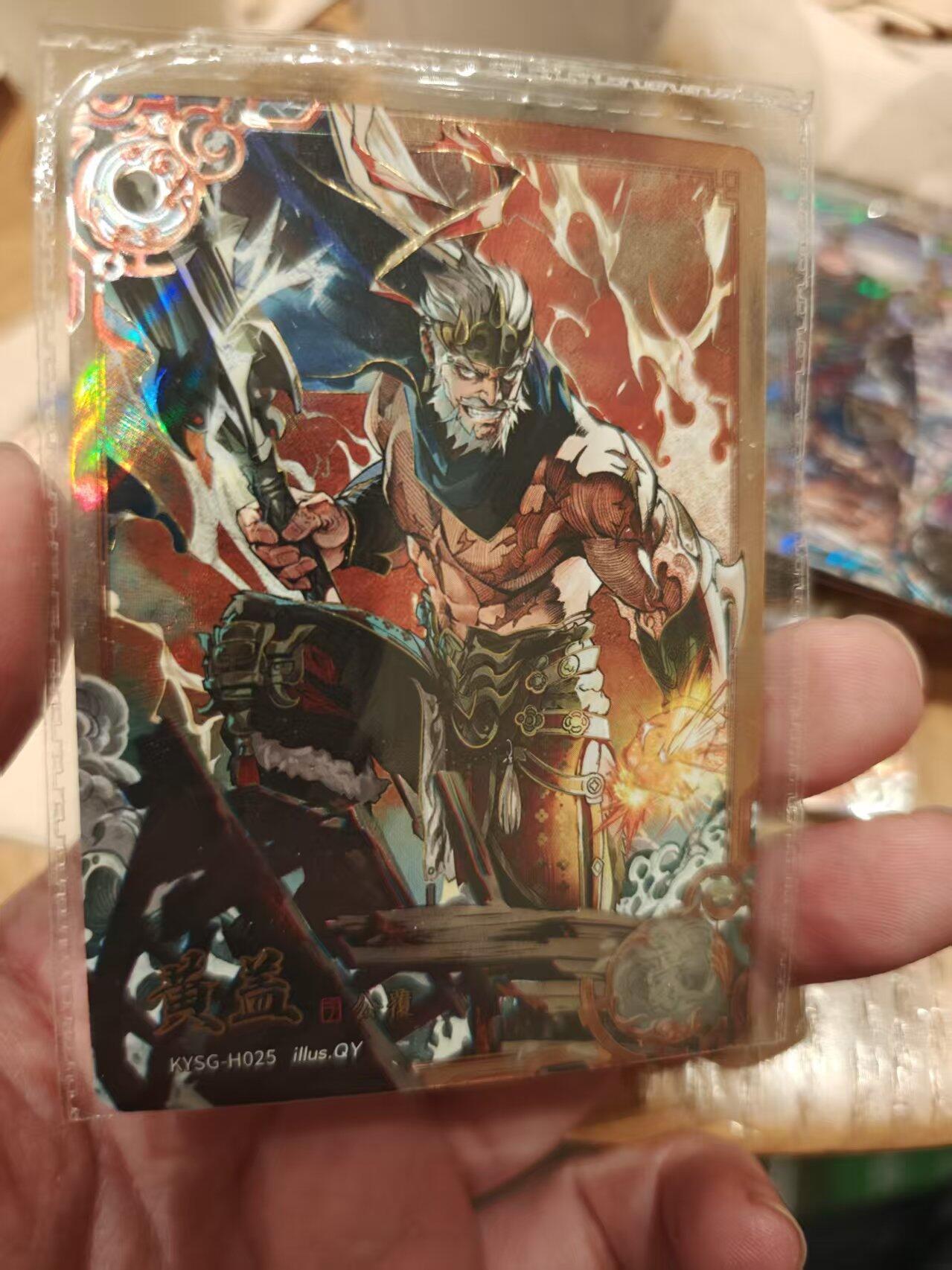 寸草不生拍卖 第十七期  卡游 豪杰   黄盖