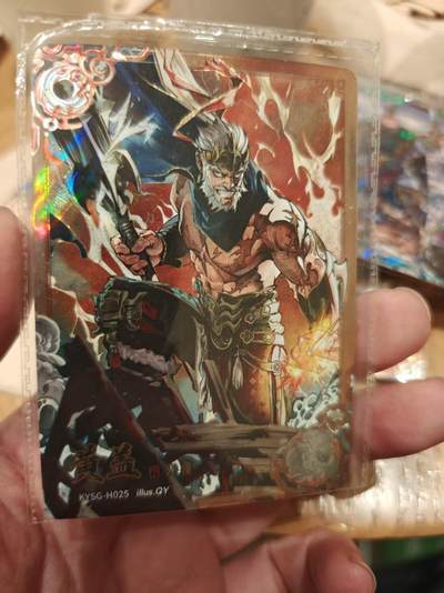 寸草不生拍卖 第十七期  - 卡游 豪杰   黄盖