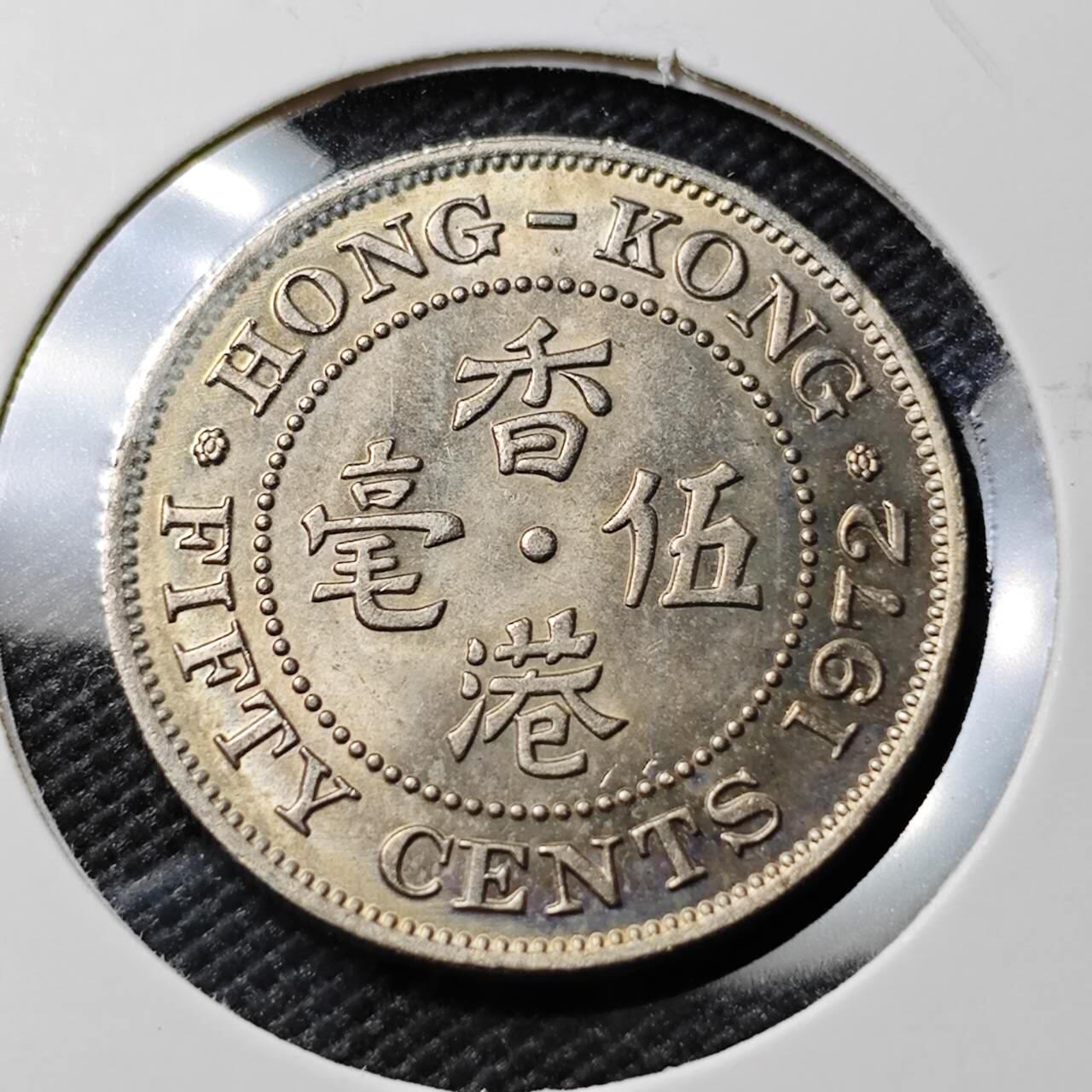 KK钱币收藏小铺 《套币 好品/批量散币专场》  2月预留时间 周末发货  1972香港5毫镍币 好品