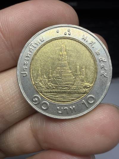 2025年集古藏今外币拍卖第十一期-第5场—（总第295拍），可以寄存60天，满160元包邮。 - 泰国10泰铢