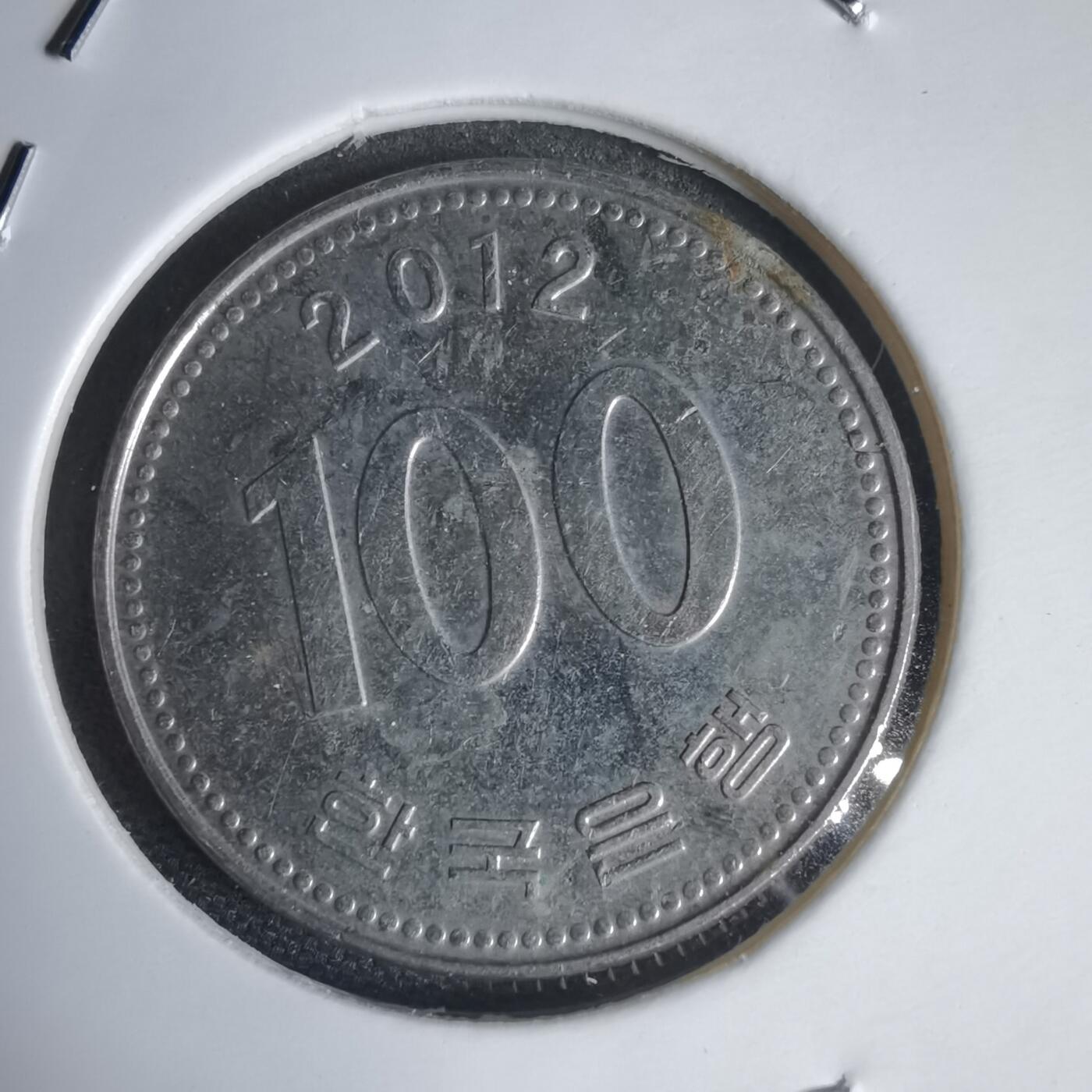 沼泽如烟--第949场 韩国2012年百円