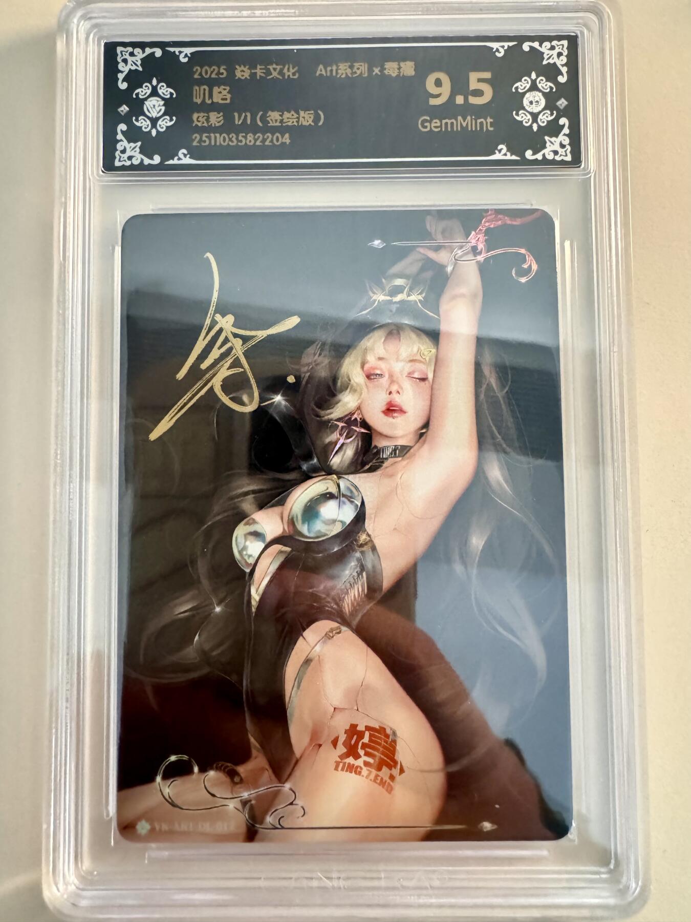 寸草不生拍卖 第十七期  2025 焱卡文化 Art系列x毒瘤   叽咯
炫彩 1/1(签绘版)