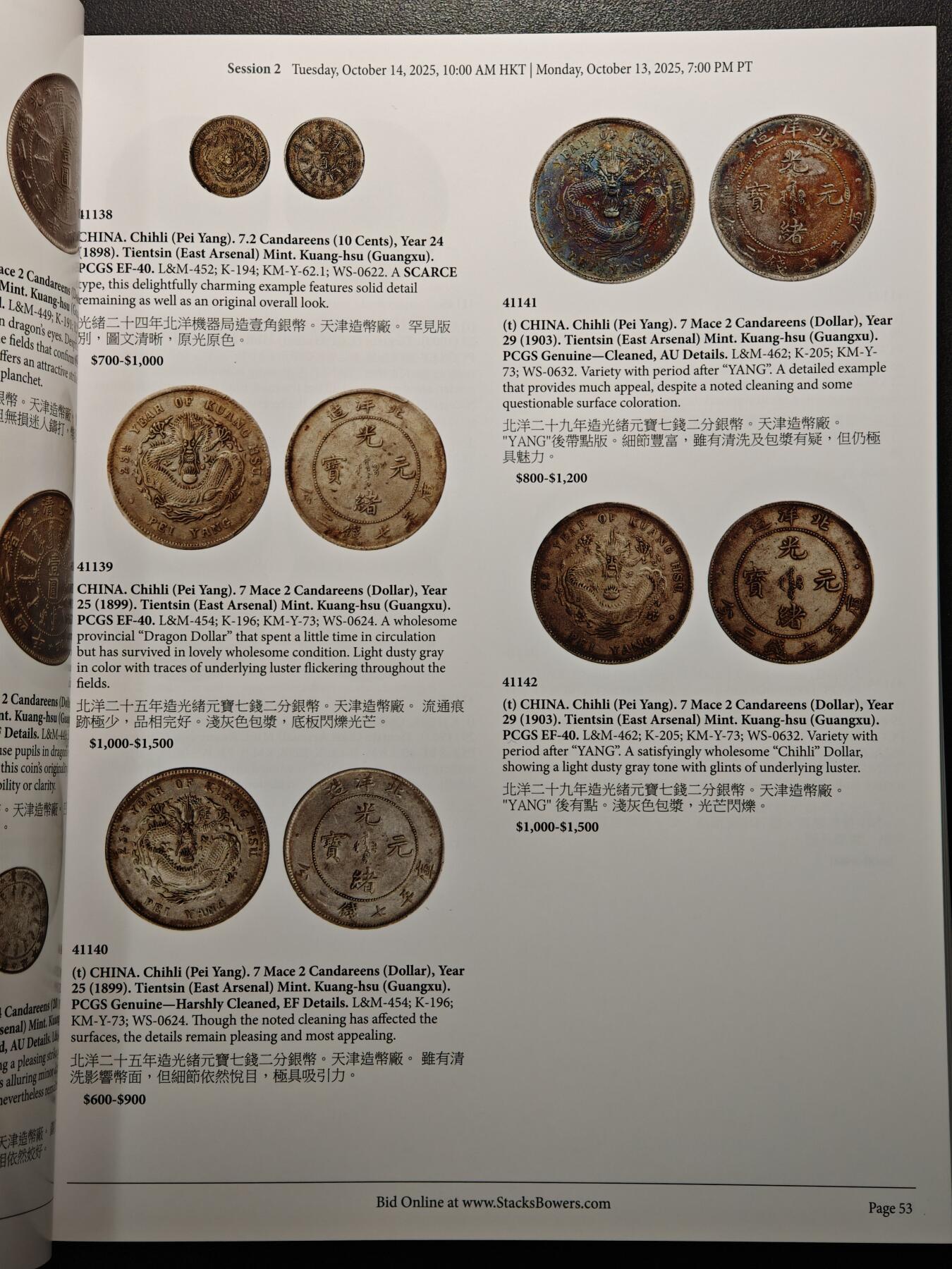 【德藏】世界币章拍卖第159期(元旦专场拍卖) 98新 SBP拍卖行 2025年10月香港秋季拍卖会图录 全彩铜板纸印刷 全书约430页