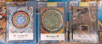 卡牌限时028期专场（24号晚21点30截拍） - 敦煌遗藏，断片卡物料卡+刺绣卡+第一弹刺绣卡，共3张卡。天王像断片卡编号：143天王像断片卡是一份特别的物料卡，每一张天王像断片卡都带有独立编号。