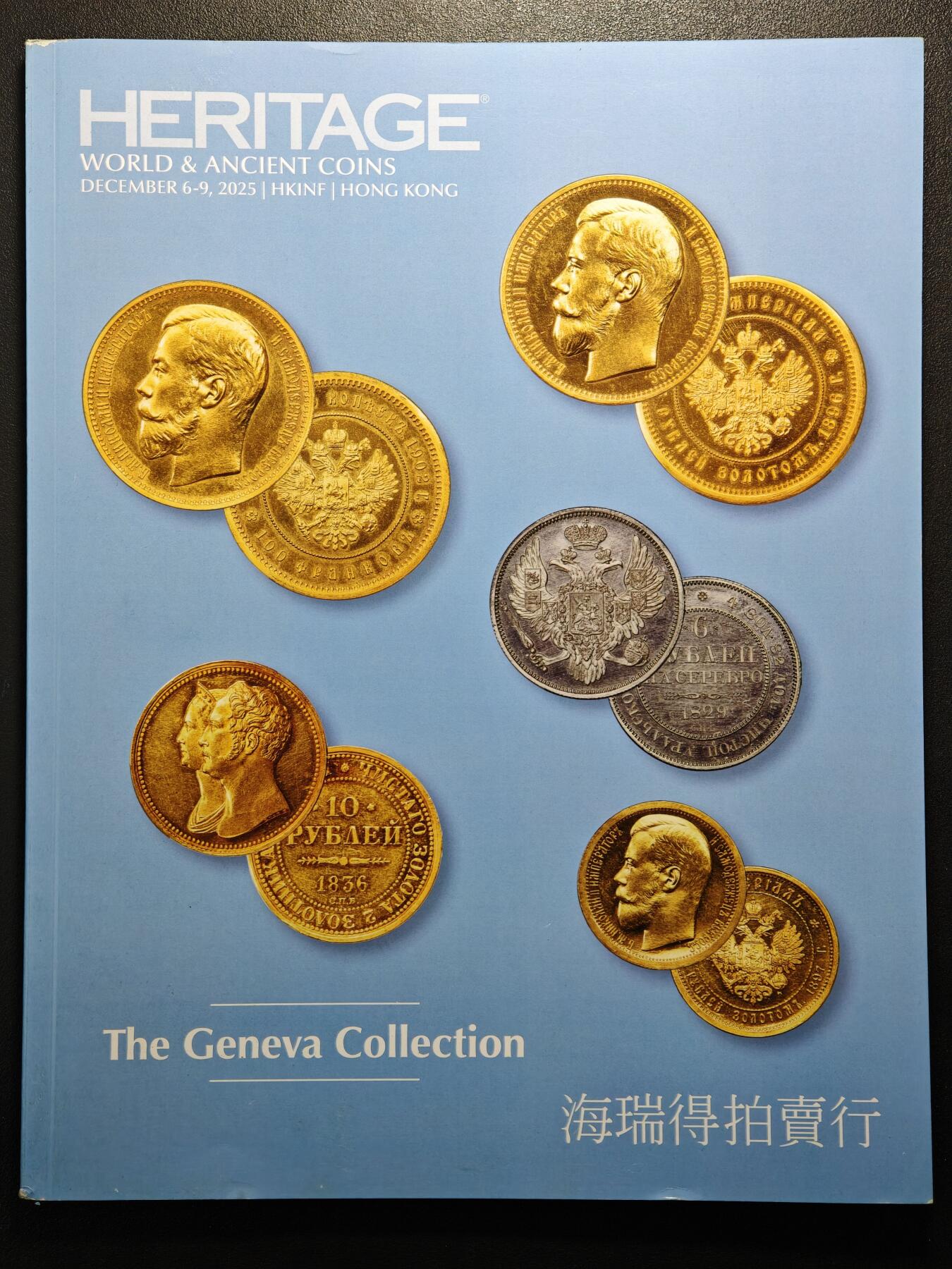 【德藏】世界币章拍卖第159期(元旦专场拍卖) 3本一组 HA海瑞得拍卖目录 全彩铜板纸印刷 全书约218+页，47+页，94+页