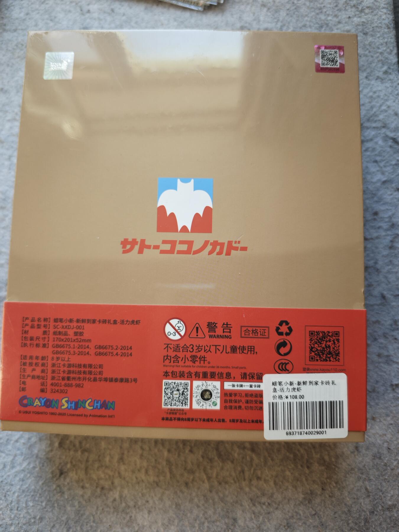 【随心含颖卡拍53期】卡游/集卡社/卡卡沃 抽卡机专场拍卖【无佣金】