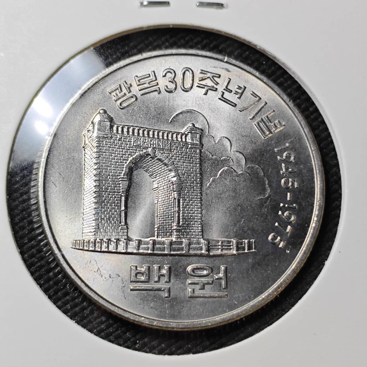 KK钱币收藏小铺 《套币 好品/批量散币专场》  2月预留时间 周末发货  1975韩国100韩元纪念币 好品