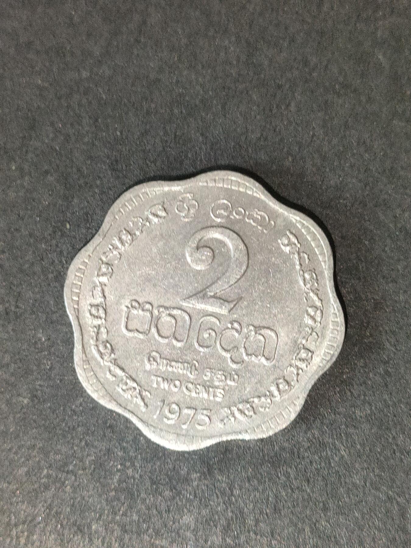 猩哥外币小铺➨【第214场】 斯里兰卡