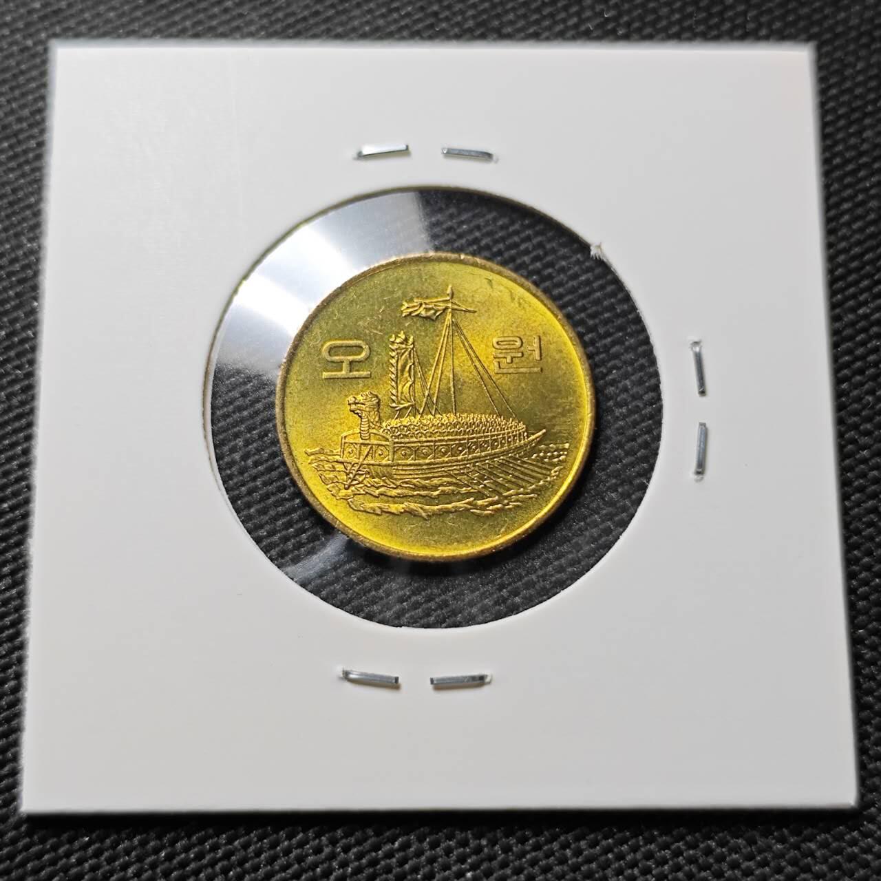 KK钱币收藏小铺 《套币 好品/批量散币专场》  2月预留时间 周末发货  1983韩国5韩元龟船铜币 好品