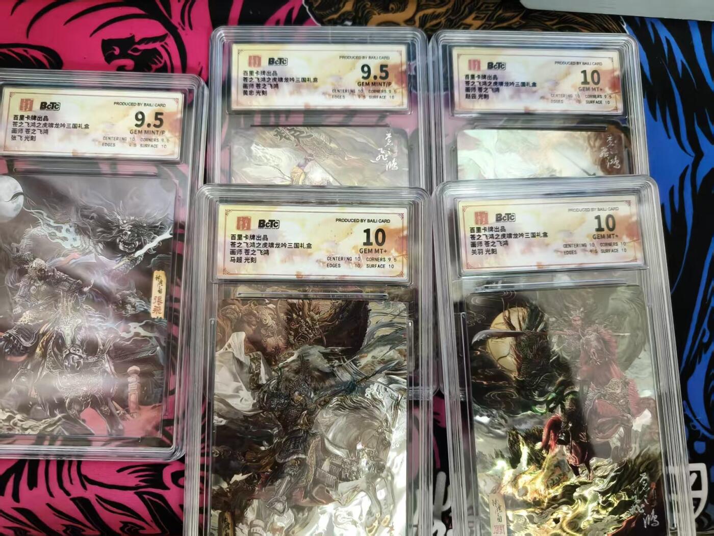 寸草不生拍卖 第十七期  百里 光刻 苍之飞鸿 五虎一套