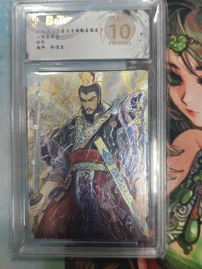 寸草不生拍卖 第十七期  - 三国英雄志  孙权  画师:权迎东 爆金