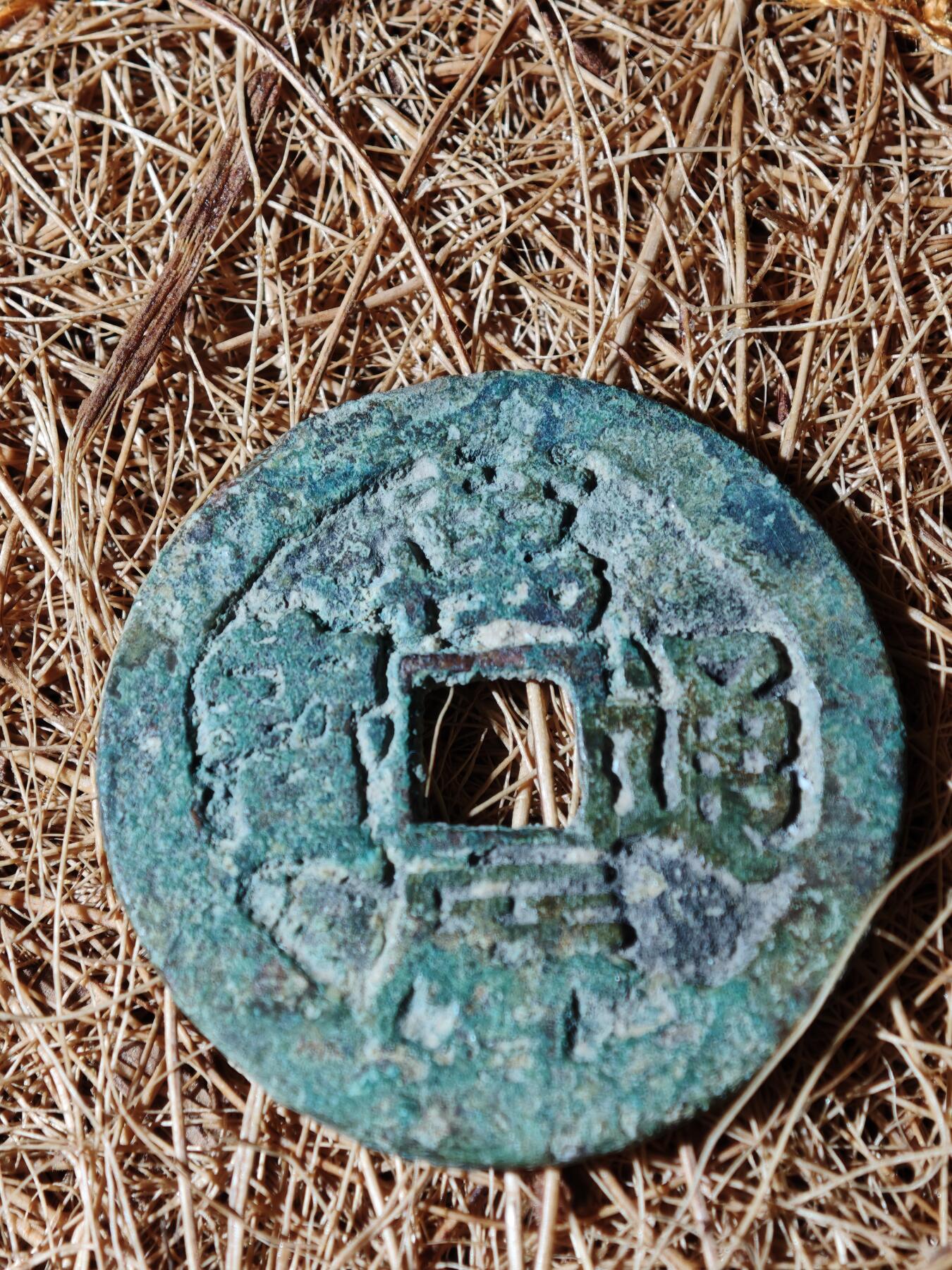 101期回流戒指饰品杂件纪念章丝路钱币专场 A钱币版式