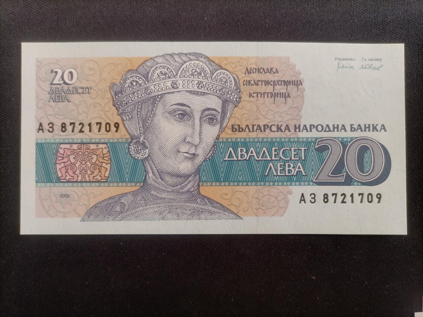 【游宝包邮场】蛇年第103期  保加利亚-100/50/20列弗【1993/92/91年 全新UNC/UNC-】