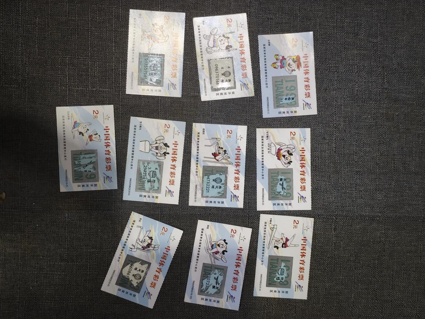 101期回流戒指饰品杂件纪念章丝路钱币专场 彩票票根