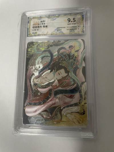 开心玩 卡牌 第九期 - 卡萃 双月霓裳 嫦娥奔月 限编评级卡 49/60