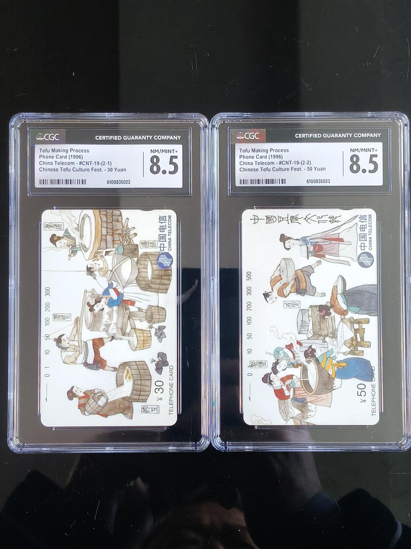 易卡拍卖第65期 豆腐节（文化系列）。CGC评级8.5分。如图所示！