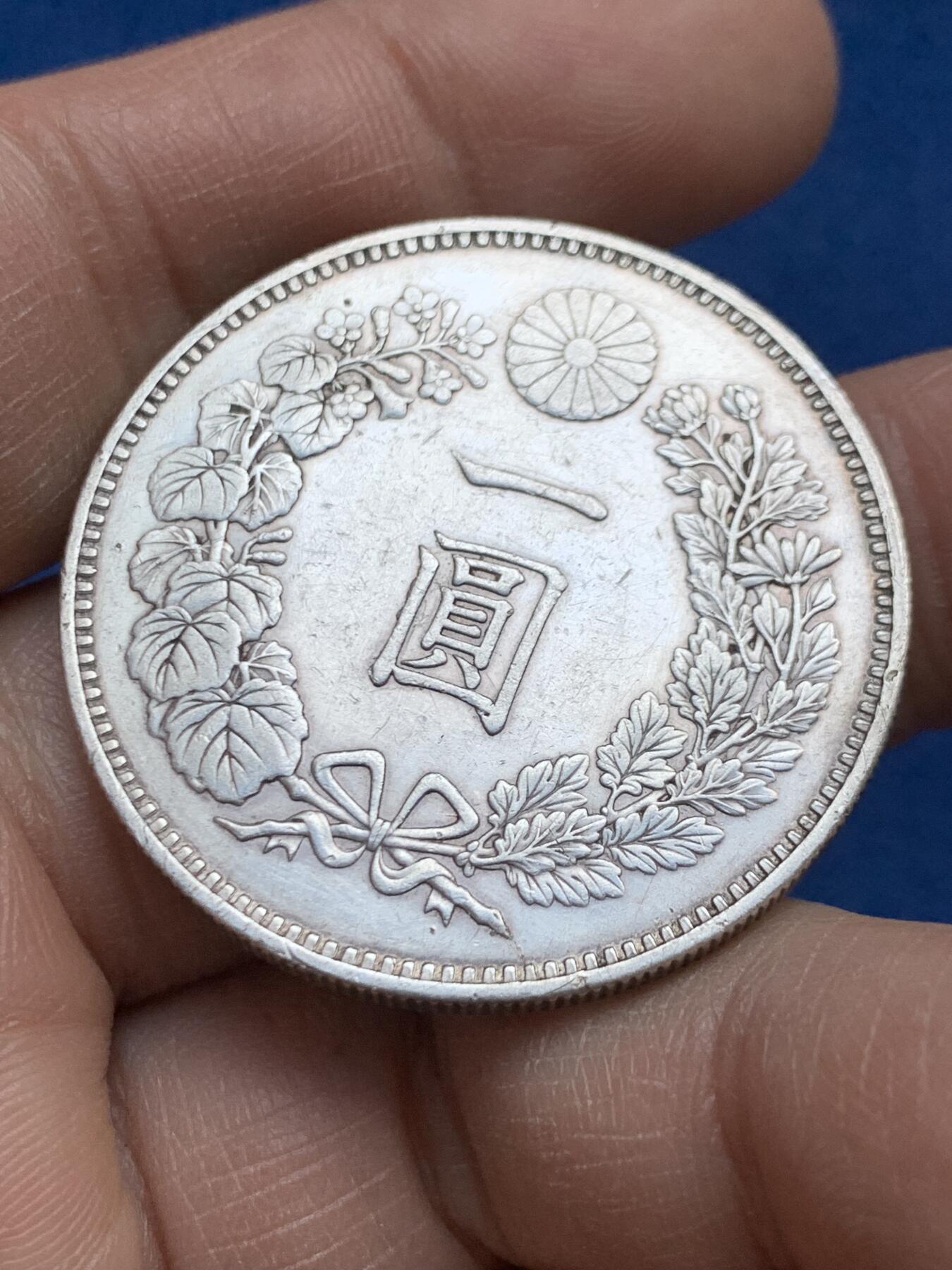 《竞宝斋》第452场 周日，周一 2场连拍 （全场包邮，欢迎送拍） 日本 1887年 明治二十年 龙洋壹圆银币