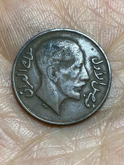 2026年第一场(总第一百七十场）外国好品散币场(免佣金) - 少见–伊拉克王国1933年1费尔(首任国王费萨尔一世时期)