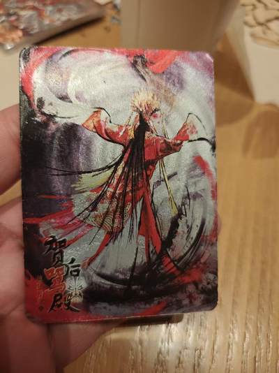 寸草不生拍卖 第十七期  - 趣卡社 京剧 限编