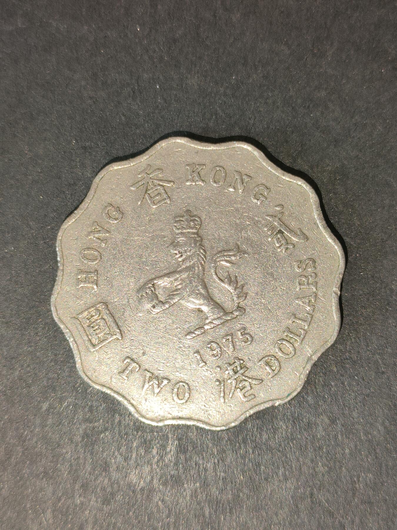 猩哥外币小铺➨【第214场】 贰圆