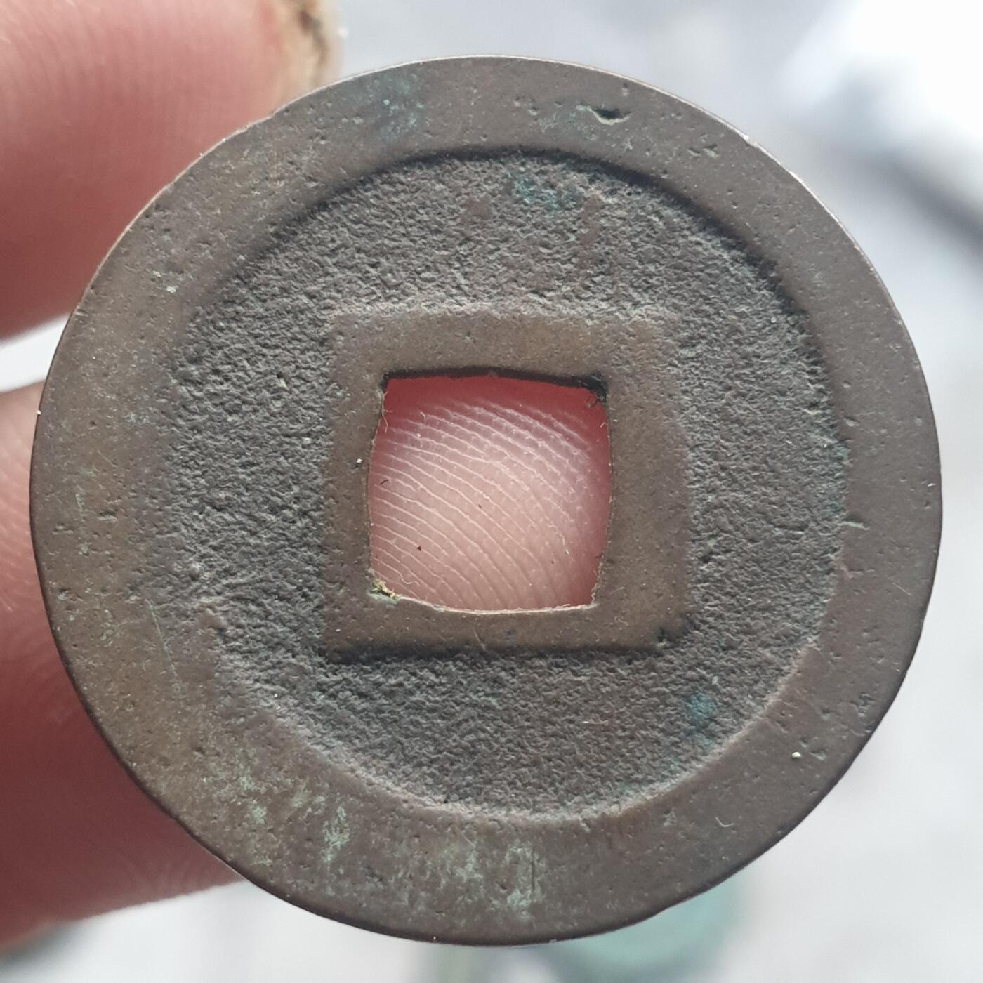 烟海杂币第13场 宽永通宝