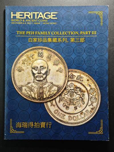 【德藏】世界币章拍卖第159期(元旦专场拍卖) - 96新 HA海瑞得 白家珍品集藏系列，第三部拍卖目录 全彩铜板纸印刷 全书约201+页