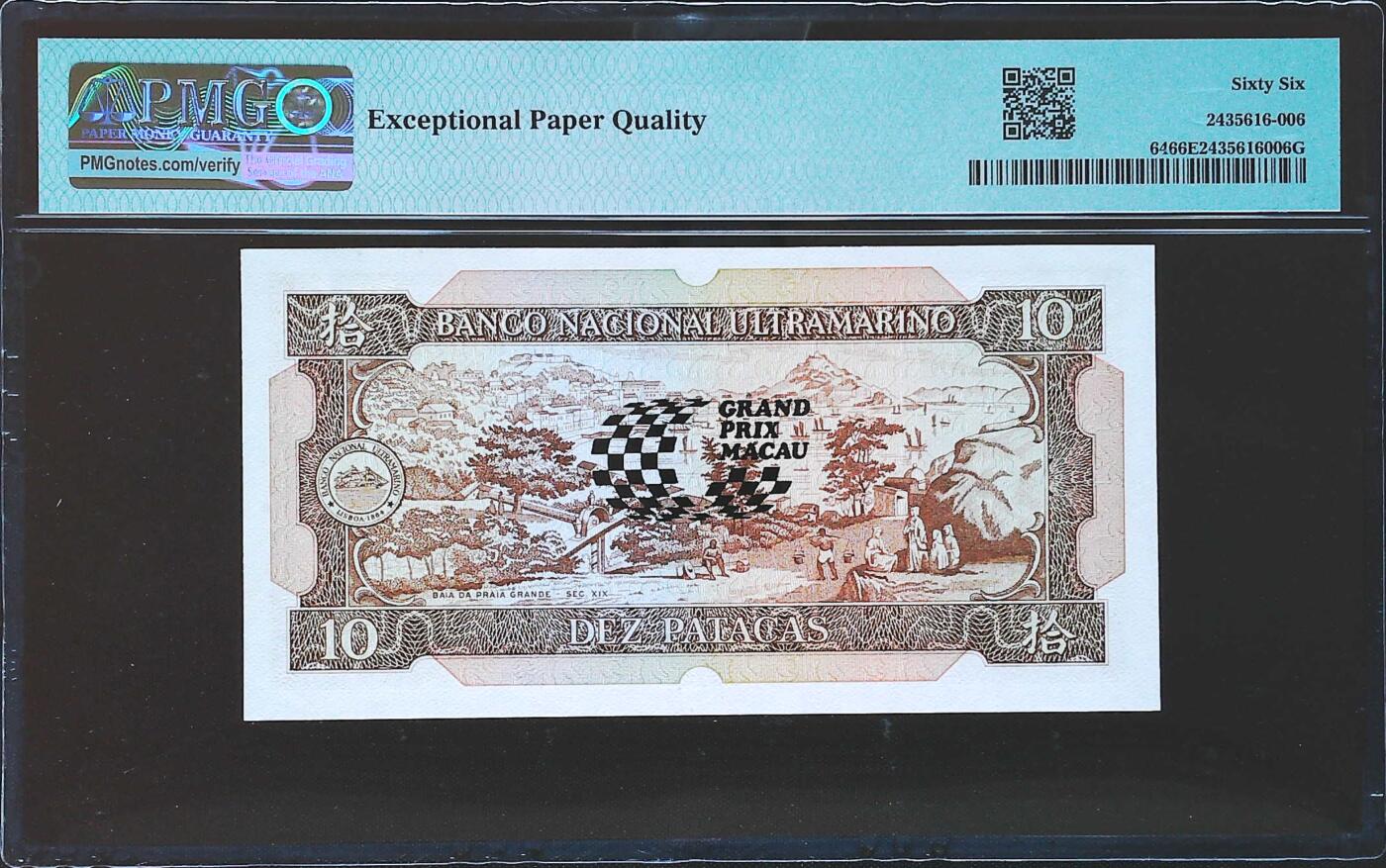 世界靓号纸钞第七十九期 1988年澳门10元纪念钞 赛车纪念钞 全程无347 PMG66