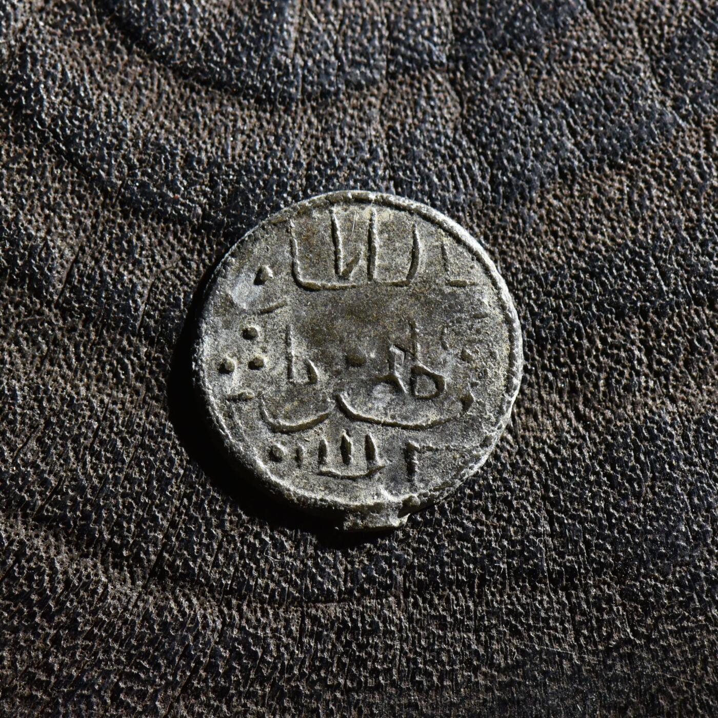 【良泉】第45期【直播场】1月15日晚19.30点开拍！ 208组，西方古代钱币、丝路古珠杂项专场 17-18世纪【海上丝绸之路】东南亚无孔锡钱，0.49克