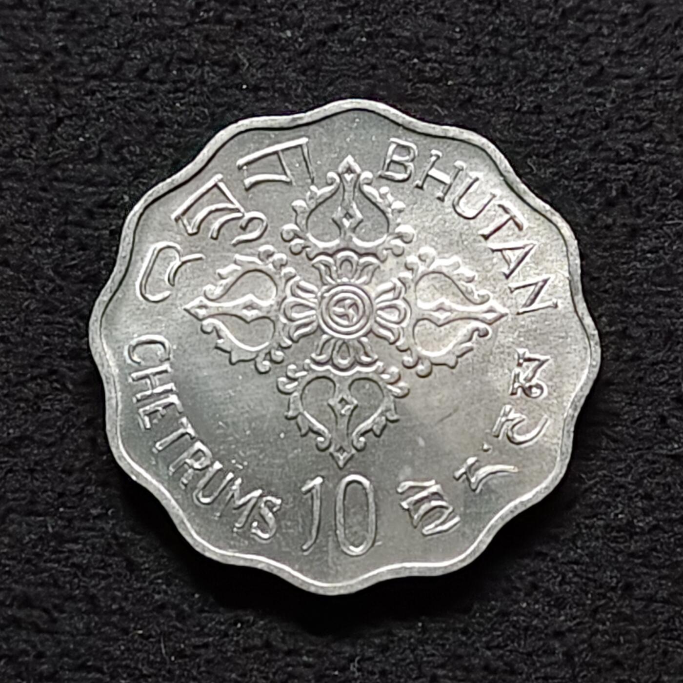 【全场包邮】纯粹捡漏拍490场（免费代拍第27场） 不丹1975年10切尔特鲁姆FAO国际妇女年纪念币 BU品相