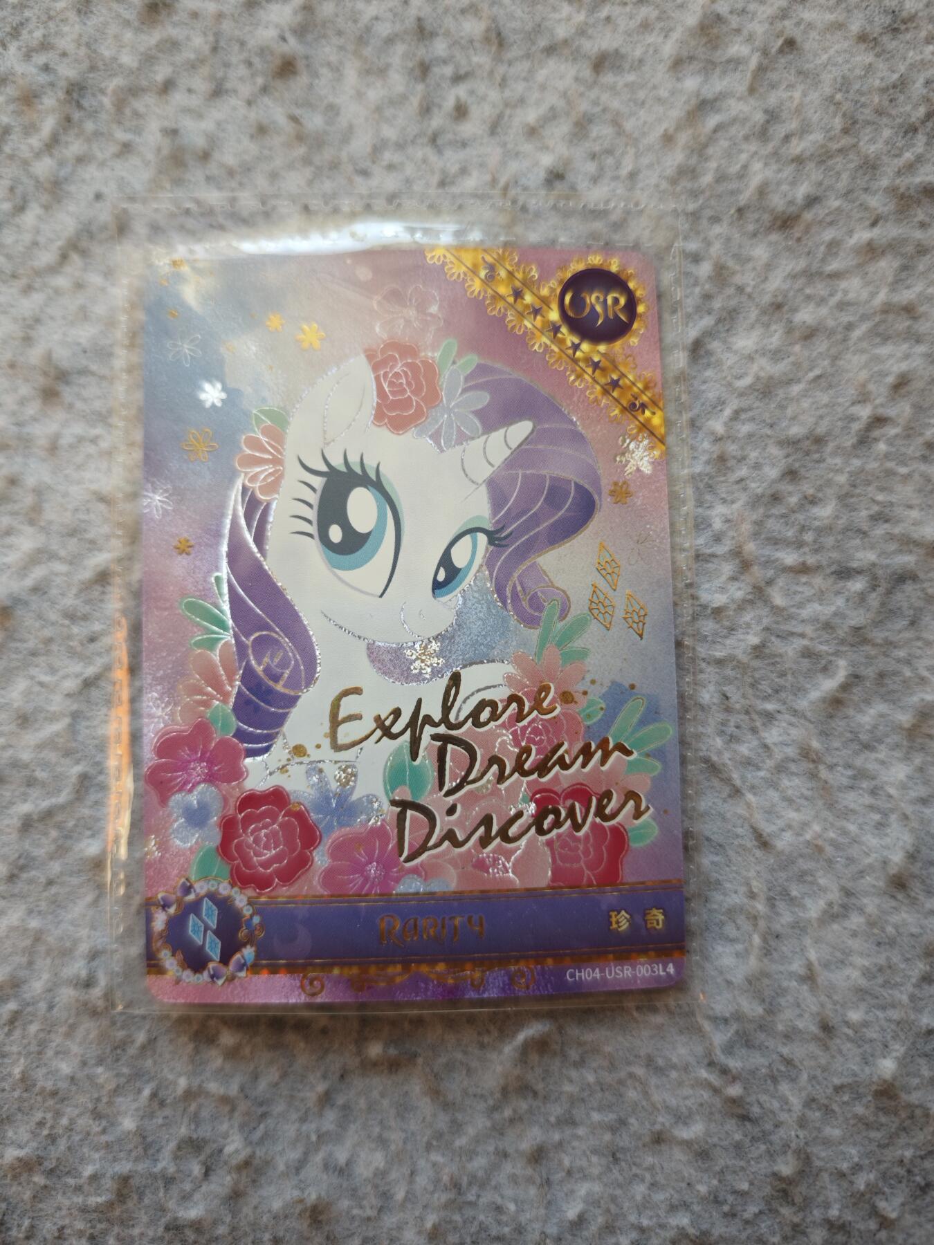 【随心含颖卡拍53期】卡游/集卡社/卡卡沃 抽卡机专场拍卖【无佣金】 卡游。小马宝莉usr卡珍奇 高卡位