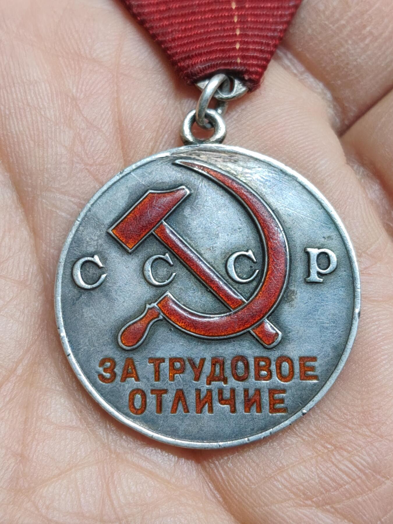 苏联蒙古勋章钱币