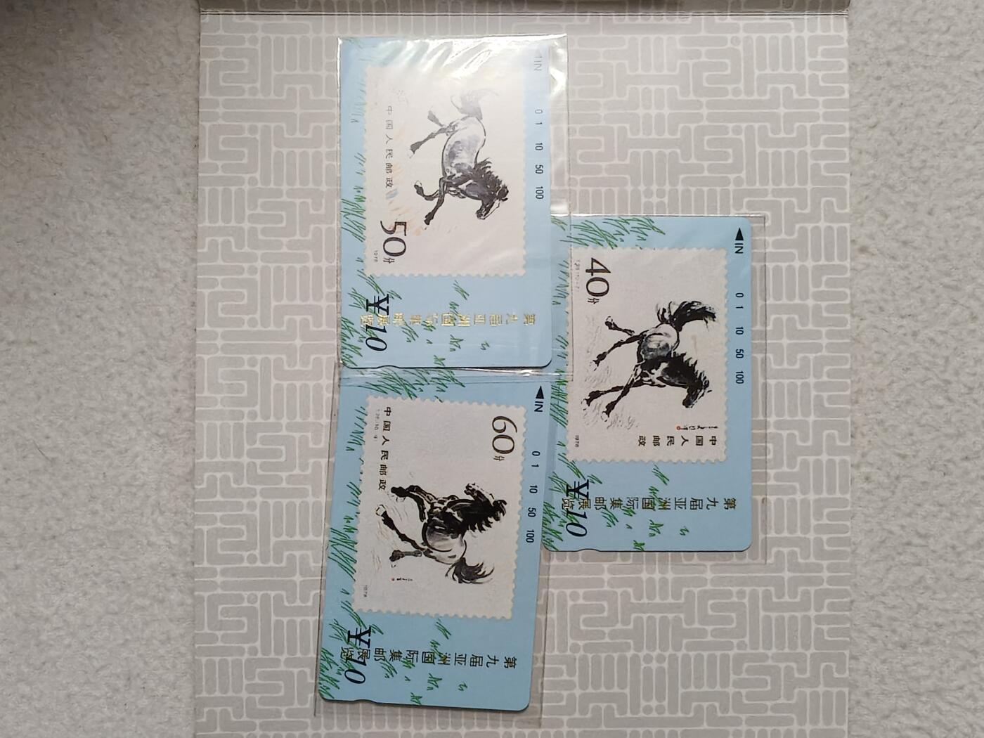 易卡拍卖第65期 甘肃：奔马，邮票加字卡。（比较希少）。带册子，收藏级品相。如图所示！