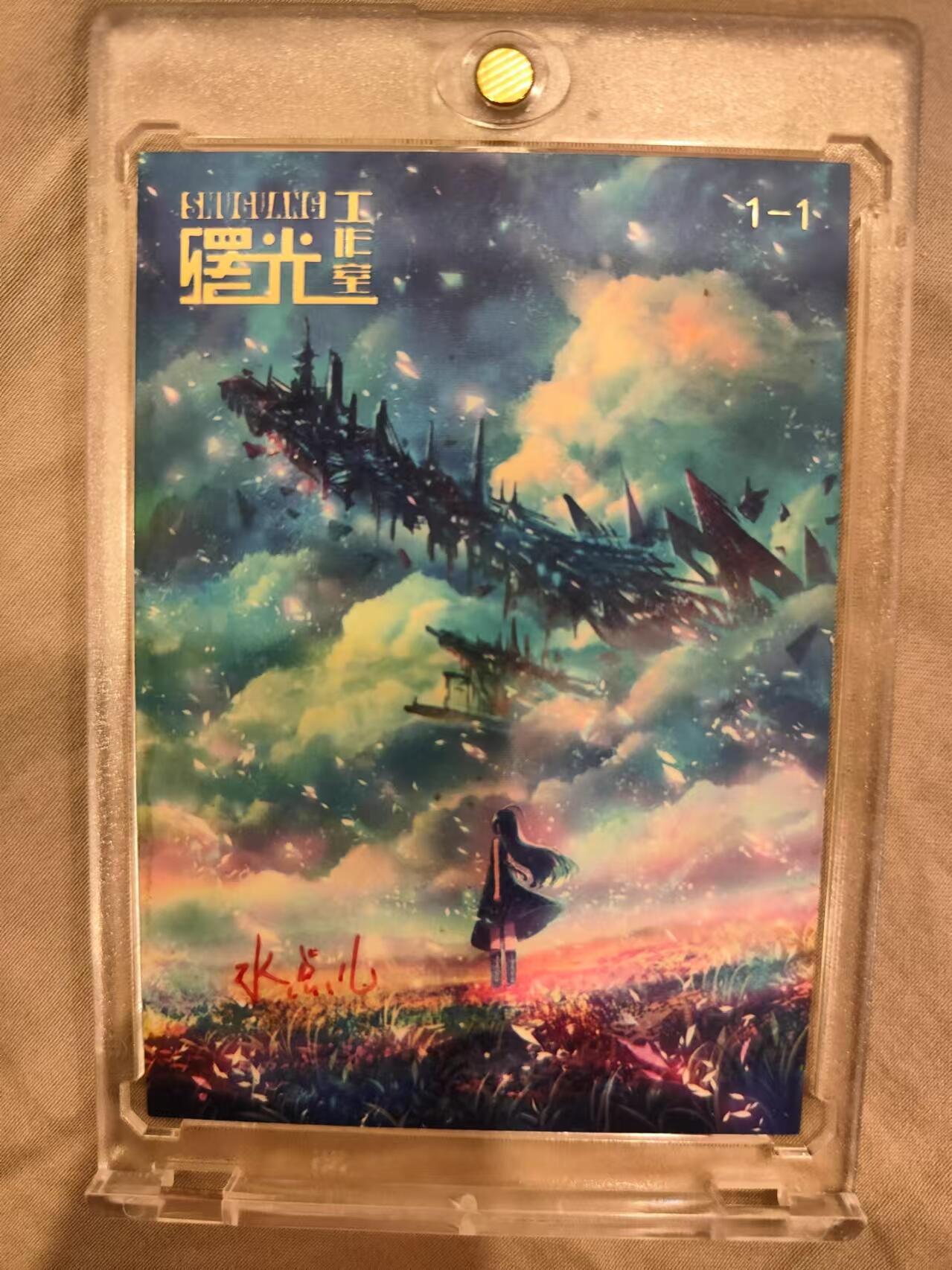 寸草不生拍卖 第十七期 