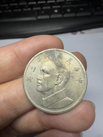 2025年集古藏今外币拍卖第十一期-第5场—（总第295拍），可以寄存60天，满160元包邮。 - 民国62年五元